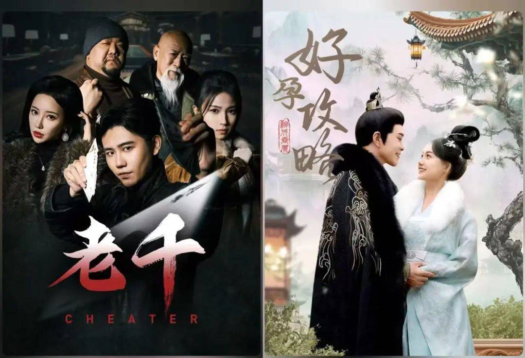 数读短剧春节档：300部扎堆、总盘12.6亿、唯二破2000万封面图