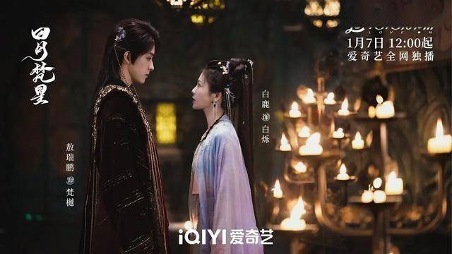 《白月梵星》开播“杀疯”，勇夺飙升榜第一，白鹿扛剧能力没谁了封面图