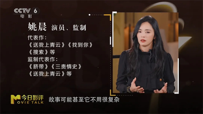 姚晨：真情体现创作者对时代的观察封面图