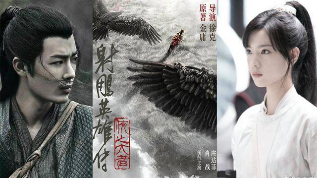 徐克射雕定档大年初一，预告片肖战庄达菲没露脸，票房三十亿稳吗封面图