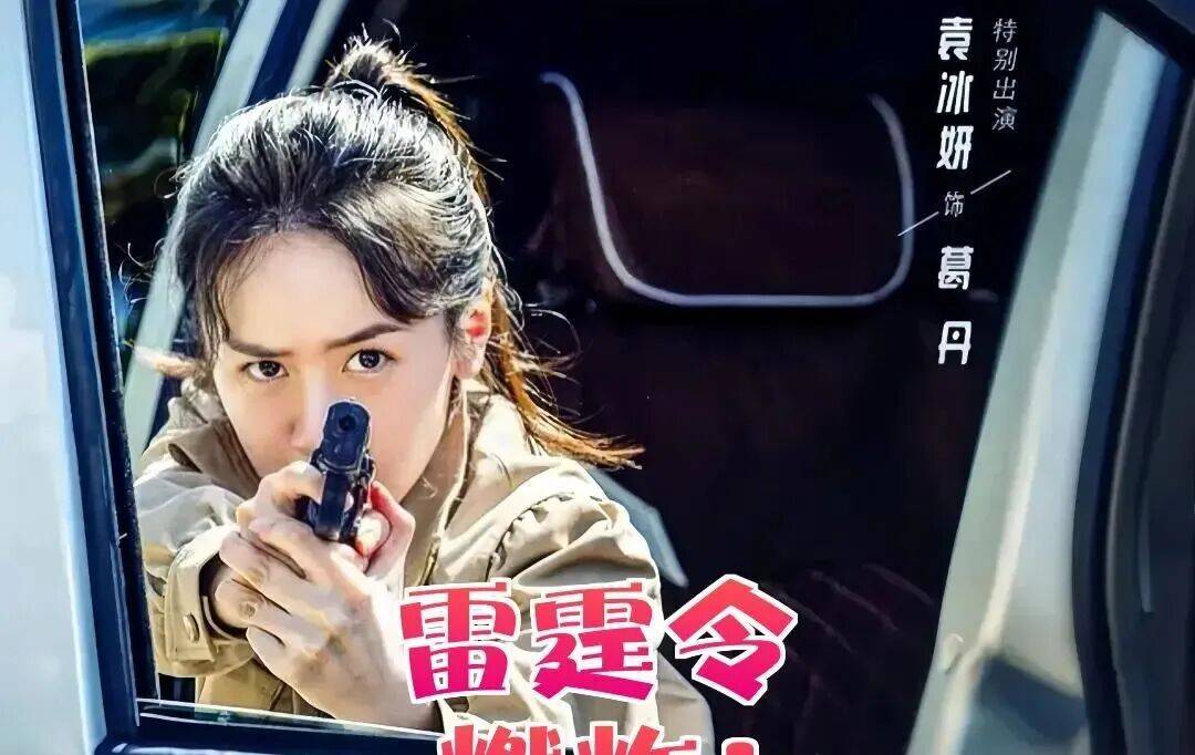 【2026.3.6】何与横店买房？张翰好久没动静？《雷霆令》袁B妍？阿里系艺人也黑热搜？？碧晨感情生活？封面图